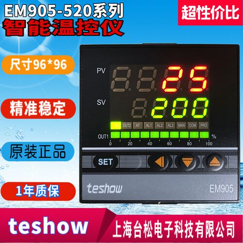 推荐TESHOW台松温控器EM905-520智能表EM905-FKA4-VN*AN-B-N包邮