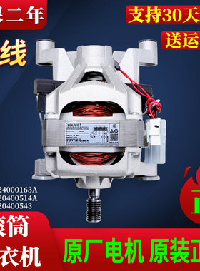 0020400543海尔滚筒洗衣机电机碳刷XQG50-700-799 HM/-800-810 FM
