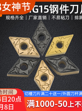 数控车床刀头55菱形DNMG1504外圆内孔车刀粒DNMG1506车刀刀片