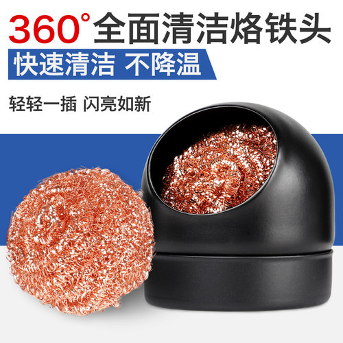 KEL凯利顺电烙铁头清洁器 钢丝球清洁球 除锡网除锡球烙铁头清洁
