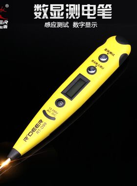 飞鹿工具 测电笔螺丝刀数显家用测电笔感应检测试电笔验电家用