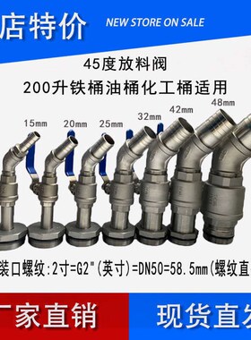 四五代升级款200L升大铁油桶放料阀门化工桶耐腐蚀放油阀龙头