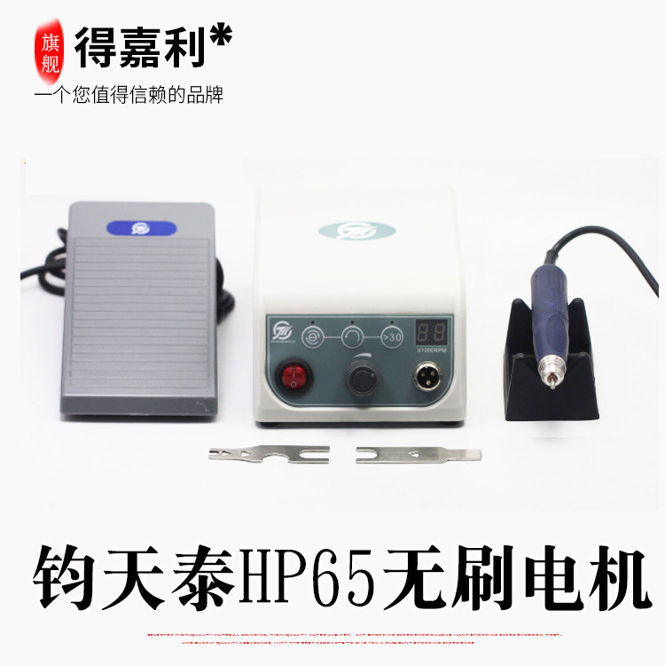 钧天泰HP65无刷无感打磨雕刻机牙机玉雕琥珀蜜蜡玛瑙核雕木雕金属
