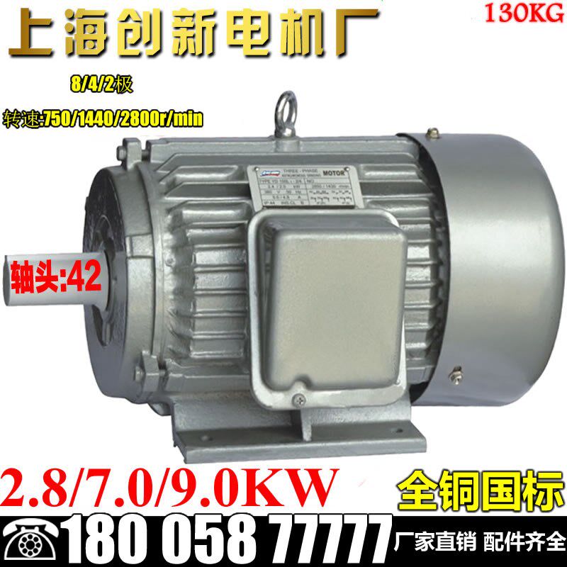 YD160L-8/4/2 2.8/7/9KW三相变极双速多速异步电动机交流电机马达