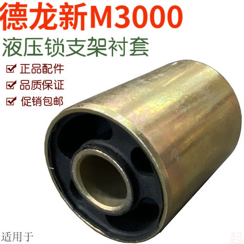 适用于陕汽德龙新M3000液压锁支架胶套衬套缓冲胶垫套子正品包邮