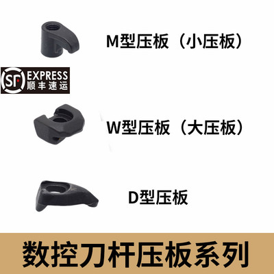 大压板 HLT-16 HLW-08小压板HL1813 HL1814/HL1810 1510 2113