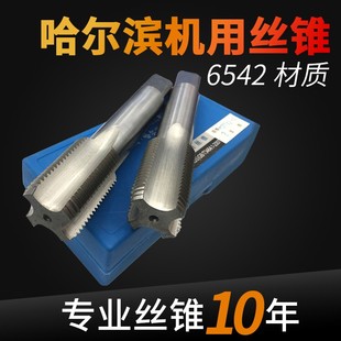 哈尔滨哈亿机用丝锥细牙丝攻m25m26m27m28m29m30X3*2x1.5*1.25*1