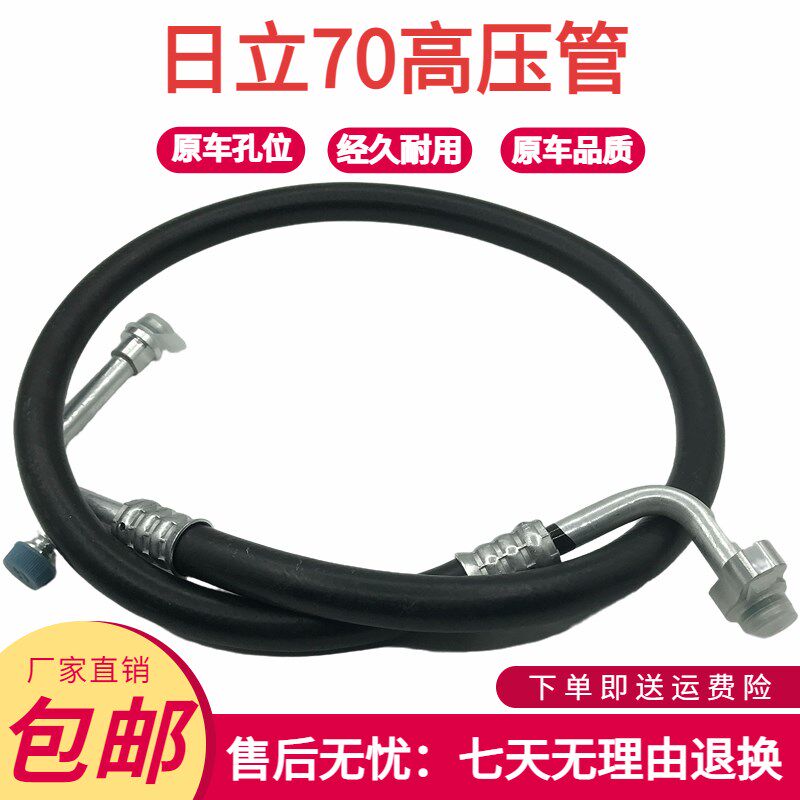 挖掘机配件日立60/70空调高压管 压缩机到冷疑器