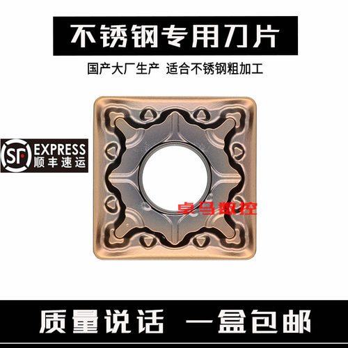 不锈钢专用粗加工数控刀片SNMG120408-BM SNMG120408-MS车床刀粒