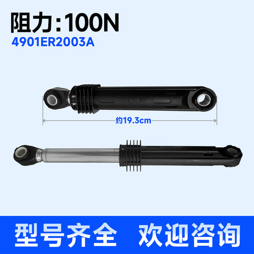 适用LG洗衣机WD-TH451F5L-TH451F5Y-TH451F0-TH451F8减震器避震杆