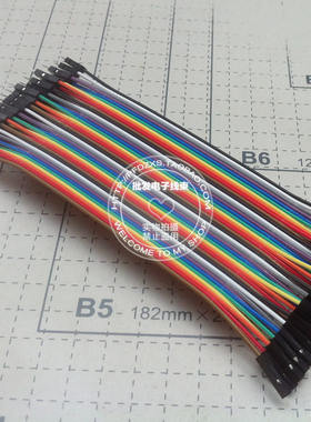 40P杜邦线 彩色排线 公转母线 1P-1P 线长40CM/厘米 12股优质铜丝