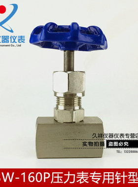 不锈钢压力表缓冲管m20*1.5专用阀门高压DN15针型阀J13W-160P