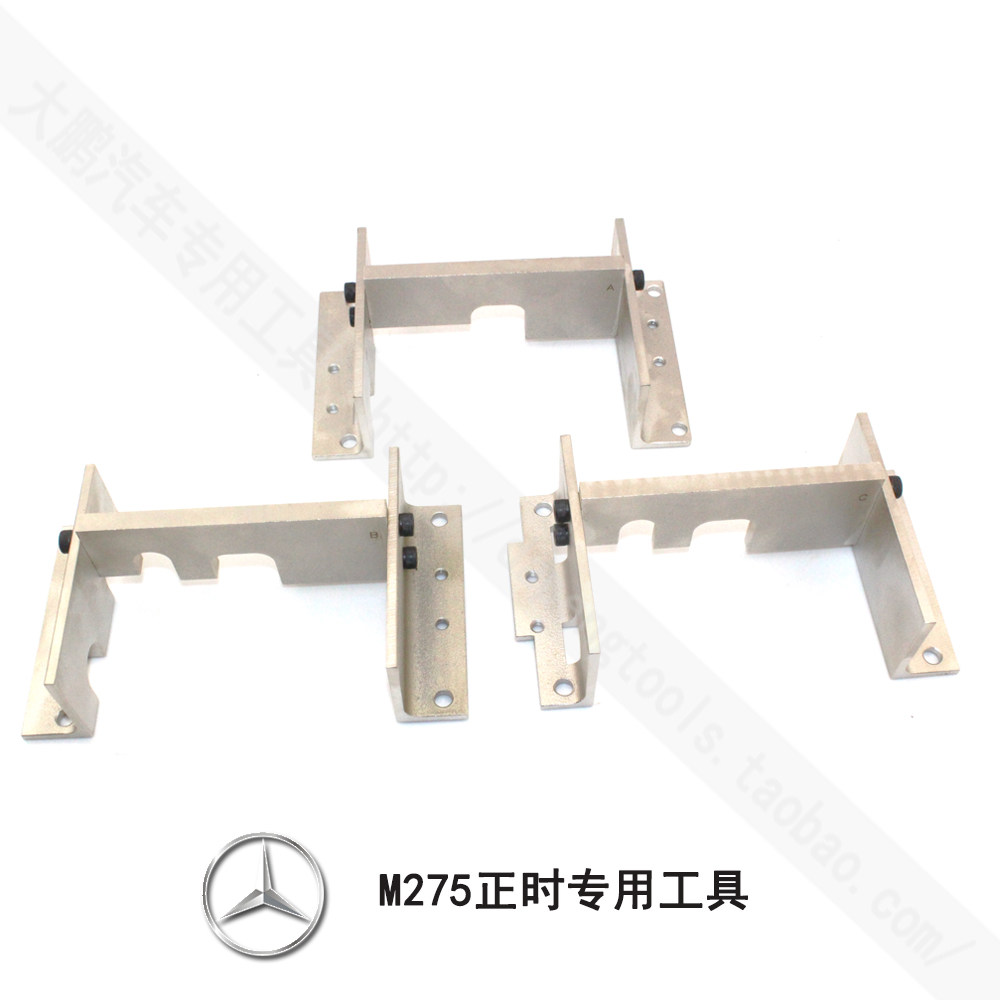 奔驰S600 SL600 M275 M277 M285 M279 V12发动机5.5L正时专用工具