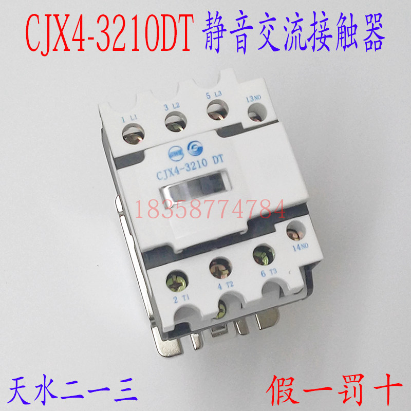 正品天水213二一三 GSC1-3210DT CJX4-3210DT电梯专用静音接触器