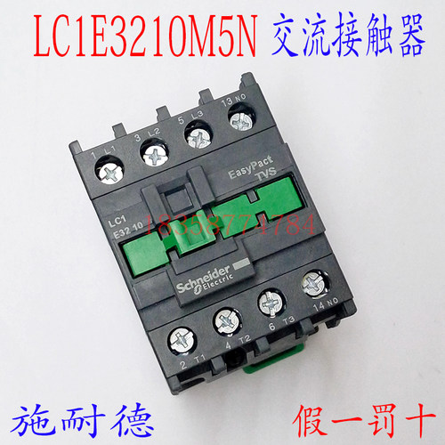 接触器LC1N3210M5N替代LC1E3210M5N AC220V经济型交流接触器