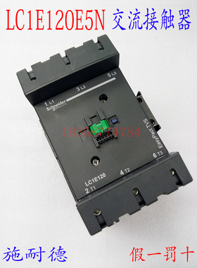 交流接触器LC1E120E5N LC1E120M5N LC1E120F5N LC1E120Q5N接触器