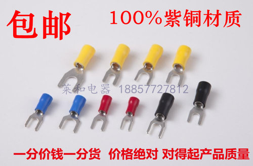 SV1.25-4M紫铜冷压端子叉形U型Y型22-16 冷压接线端子0.7厚SV1-4