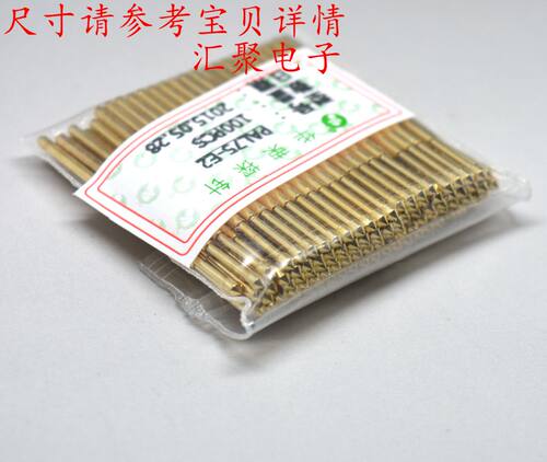 镀金头华荣探针PAL75-E2(圆锥尖头)1.0mm探针 弹簧针 顶针