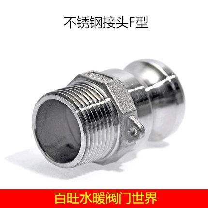 不锈钢304阳端F型快速接头皮管软管接头油罐车石油管接头