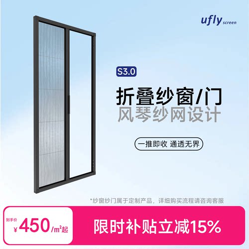 网飞纱窗高端风琴折叠纱窗门UFLY