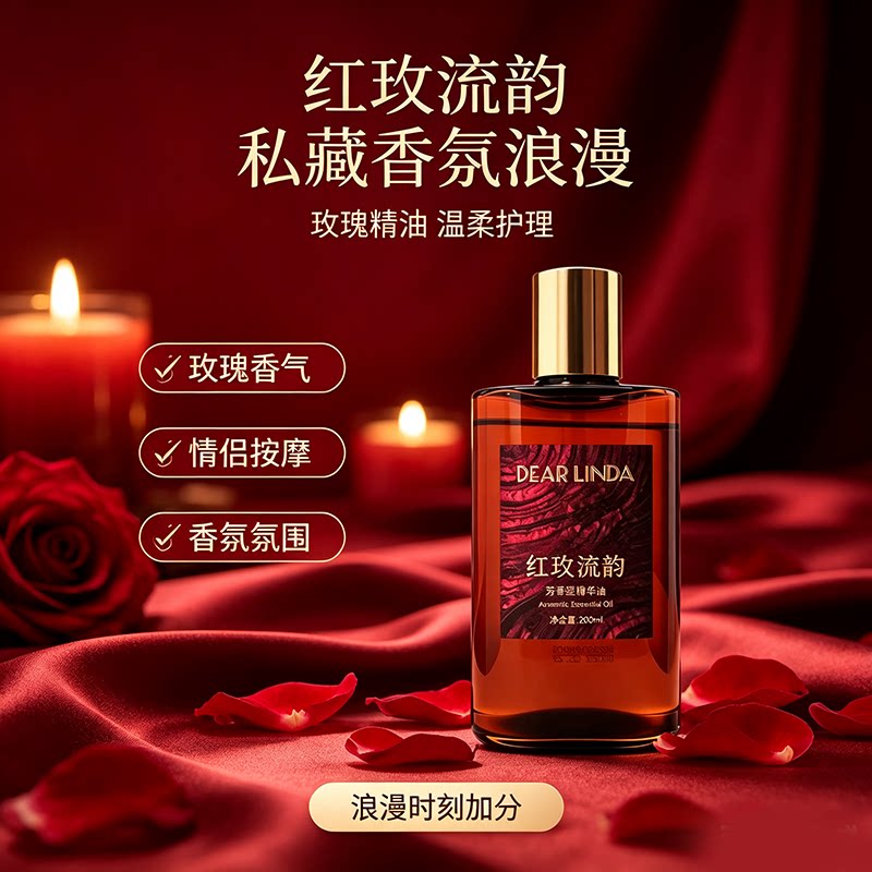 玫瑰精油按摩精油情侣身体护肤大马士革玫瑰开背全身可入口男女用