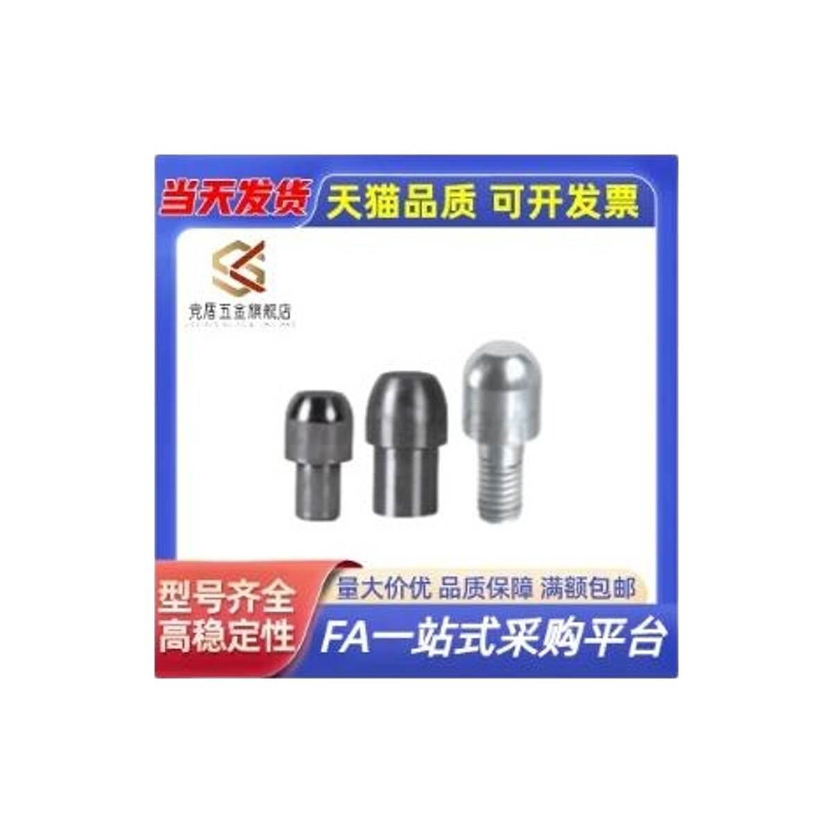 6 定位销 大头圆锥型 IOF公差选择型YBCB01 YC02 YBC0 YBC