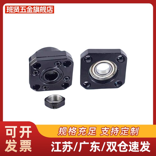 C-TFK10/TFF12/TEK15/TEF20/TBK25/TBF8/6丝杆SET支撑座10S/30杠