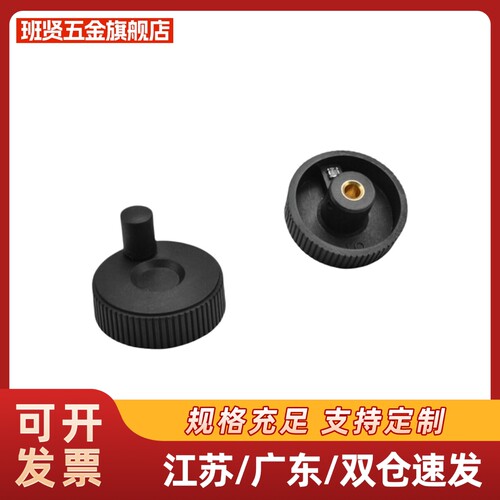 树脂手轮 转动手柄型HAK01-D50-d6/HAK01-D60-d8/HAK01-D60-d10