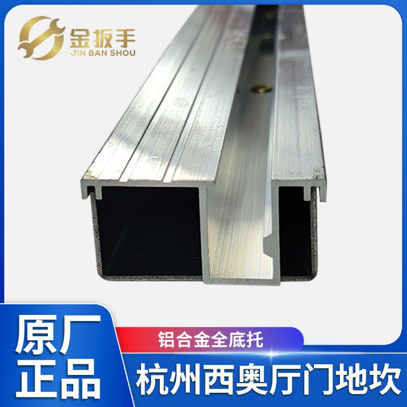 杭州西奥电梯55型基站厅门地坎踏板开门800/900mm 铝合金全底托