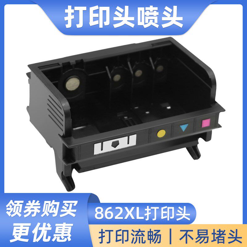 硌彩适用HP564喷头D5468/D7560/C5388/6380/C410/C309A打印头5色