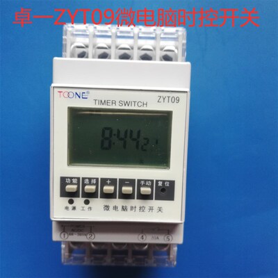 上海卓一ZYT09微电脑时控开关 时控器 时间控制器 定时器40组