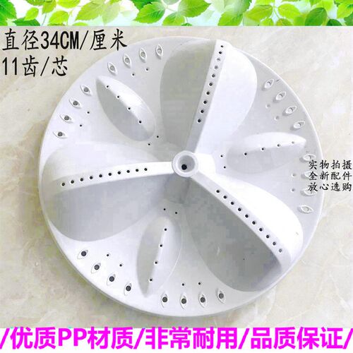 三洋洗衣机波轮转盘B830 B835S B935 DB6537BXS WT6535SS底盘34cm