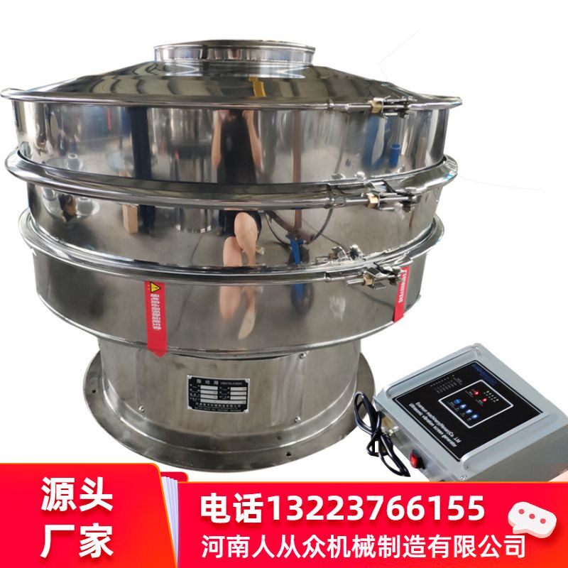 超声波三次元旋振筛不锈钢震动筛分机粉体颗粒精细小型振动筛选机
