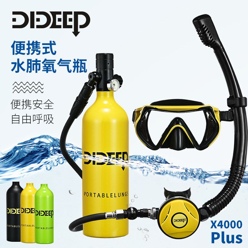 水下呼吸器1L水肺潜水装备气瓶鱼鳃便携式氧气罐专业游泳神器全套