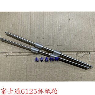 富士通 fi6130Z出纸轮fi6140 fi6240扫瞄仪抓纸辊 走纸轮 抓纸辊