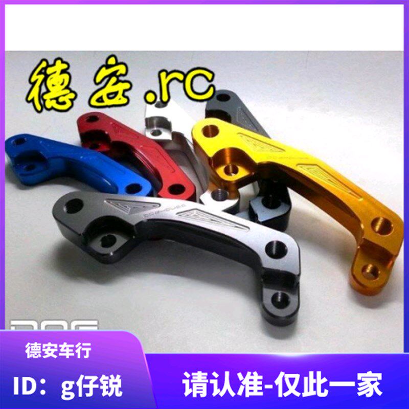 恶搞 林海LMAX/ SMAX/FORCE 改装大螃蟹后刹车卡钳码转接码卡钳座