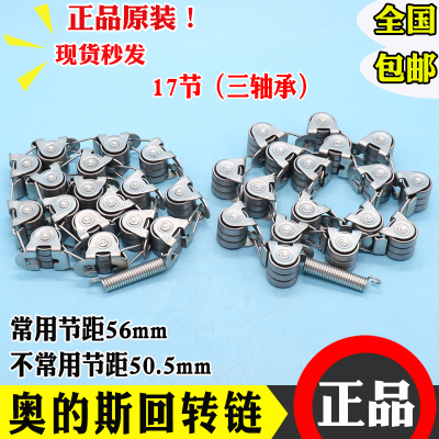 奥的斯扶梯回转链三轴承回转链电梯扶手带回转链 滑轮群组LINK17