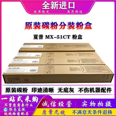 夏普 4110 4111 4140 4141 5110 5111 5140 5141 粉盒 碳粉 51CT