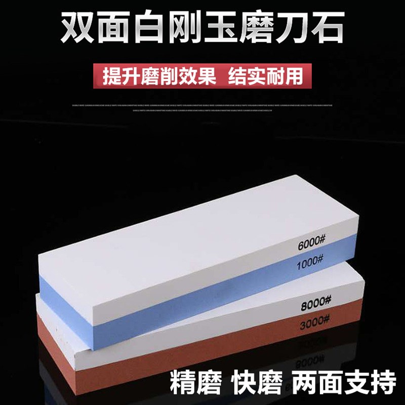 磨刀石砥石双面油石木工家用1000/2000/3000/4000/8000目抛光磨石 - 实物图