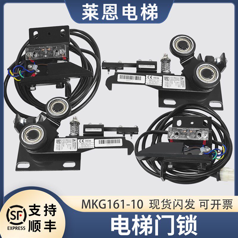 电梯门锁宁波申菱层门锁适用通力厅门锁勾MKG161-10钩子电梯锁钩