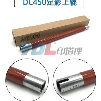 适用施乐450i 4300定影上辊 450 4400 4350 7328 7346 7228 7345