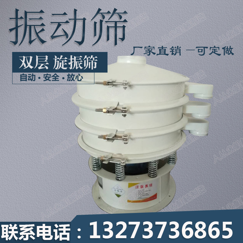 电动过筛机小型筛砂机,砂子震动筛小型筛土机,振动筛土机可定做
