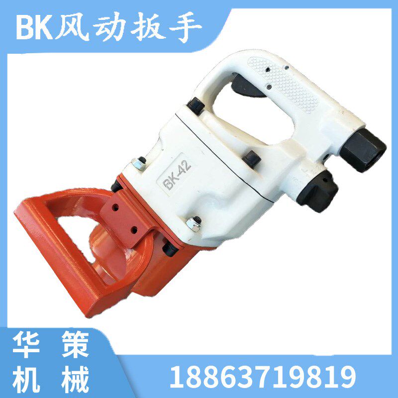 BK20/BK30/BK42/BK56风动扳手 风扳机 气动扳手 汽车保修风炮