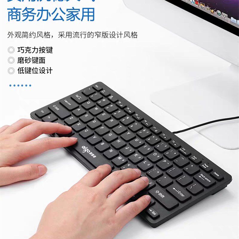 W922巧克力78键有线小键盘笔记本电脑usb便携静音迷你键盘工装