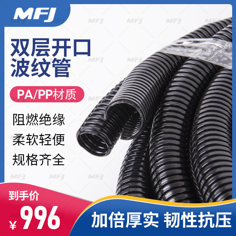 双开口尼龙波纹管穿线管软管护线管PA66穿线软管包邮