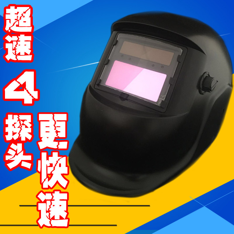 焊帽电焊机焊接工具眼罩自动变光焊接面罩电焊帽子头盔护目镜眼镜