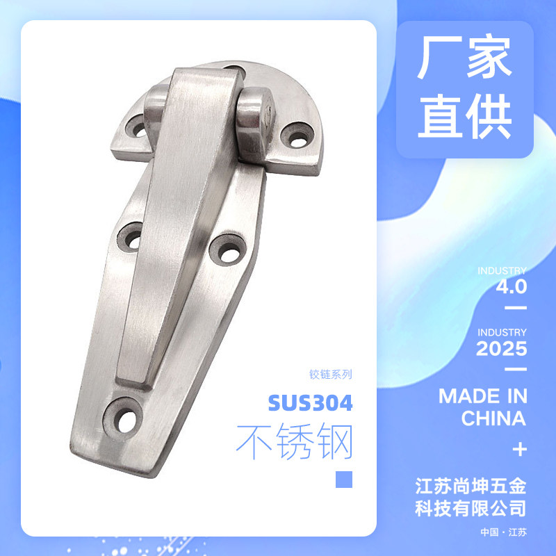 SK2-074工业加厚铰链蒸汽柜橱柜烤箱门铰折页90度重型不锈钢合页