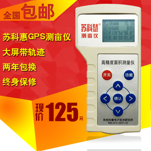 高精度GPS测亩仪土地农田面积测量计丈量仪收割机量田地新款包邮