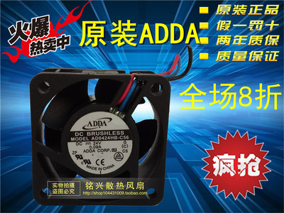 ADDA 4020 24V 0.09A 4CM 4厘米 3线 变频器风扇 AD0424HB-C56
