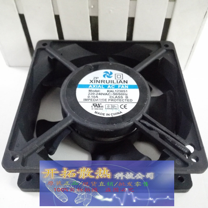 RAH1238S1 原装 欣瑞联120*120*38MM AC220V 塑料外壳